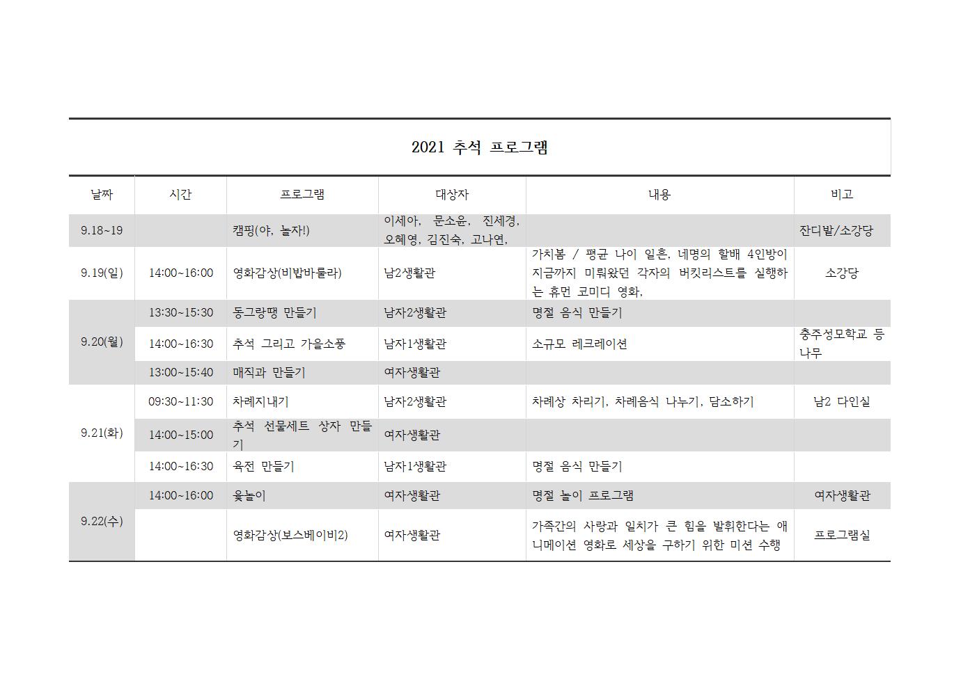 추석프로그램001.jpg